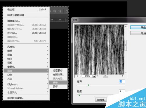 ps簡單制作漂亮的放射性光束