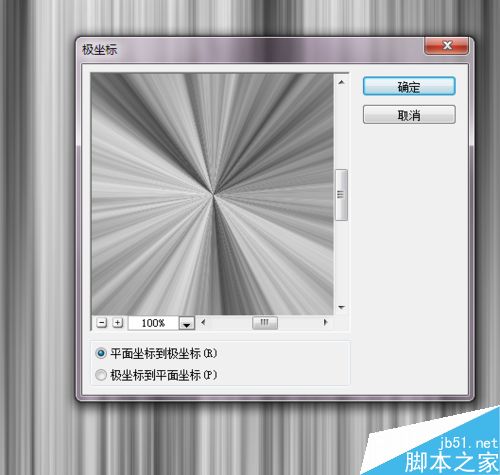 ps簡單制作漂亮的放射性光束