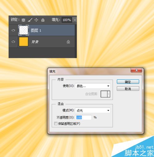 ps簡單制作漂亮的放射性光束