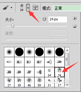 PS制作超漂亮的雪花壽字