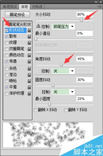 PS制作超漂亮的雪花壽字