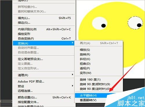 photoshop圖層制作臉部的簡易圖畫