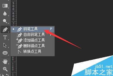ps利用鋼筆工具繪制一個形狀