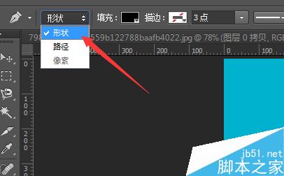 ps利用鋼筆工具繪制一個形狀