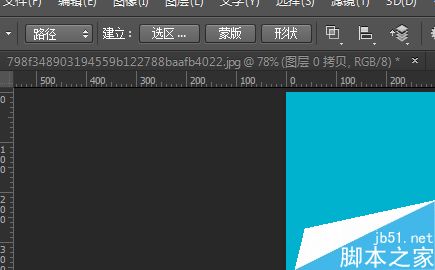 ps利用鋼筆工具繪制一個形狀