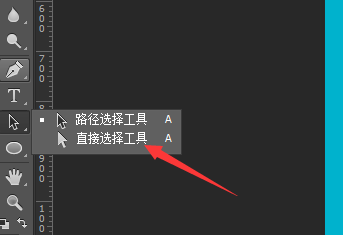 ps利用鋼筆工具繪制一個形狀