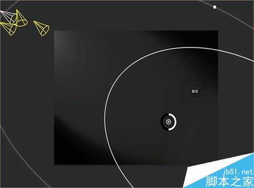 PS制作禁止喧嘩的宣傳語(yǔ)