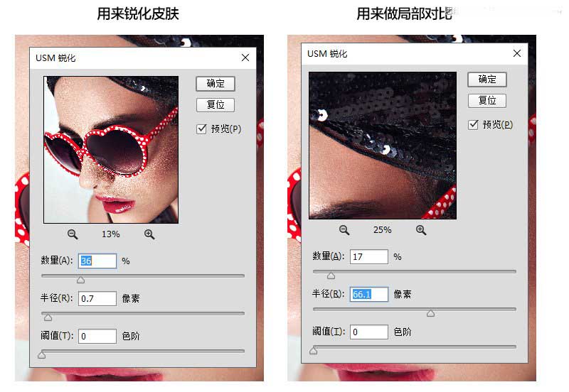 Photoshop后期精修商業(yè)眼鏡廣告教程