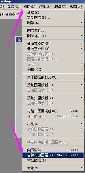 photoshop如何合并圖層以及刪除圖層呢?