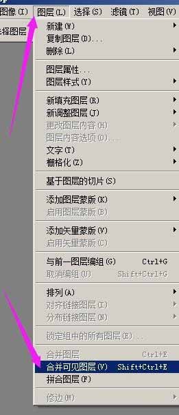 photoshop如何合并圖層以及刪除圖層呢?