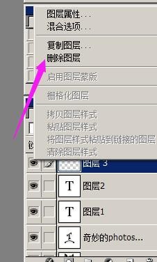 photoshop如何合并圖層以及刪除圖層呢?