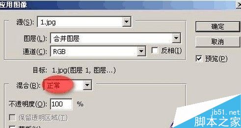 photoshop人物面部美白處理教程
