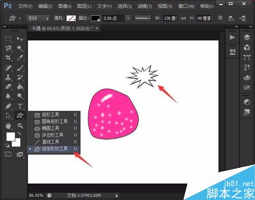 photoshop繪制超可愛的卡通草莓