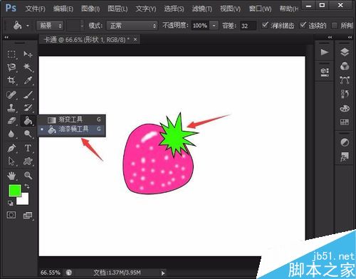 photoshop繪制超可愛的卡通草莓