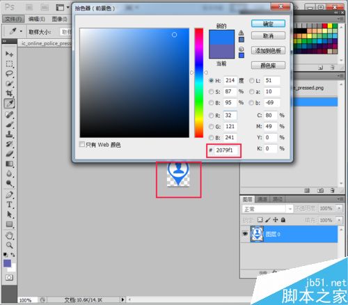PS如何拾取顏色?PS拾取顏色方法