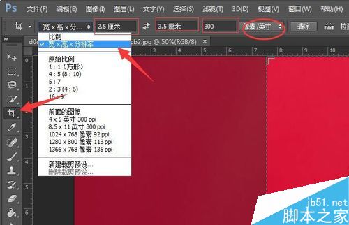 PS制作一寸證件照片