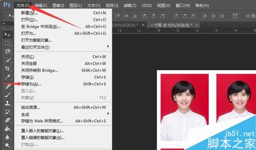 PS制作一寸證件照片