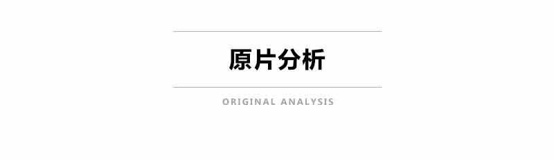 Photoshop詳細(xì)解析人像商業(yè)精修中頭發(fā)的處理技巧
