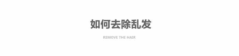 Photoshop詳細(xì)解析人像商業(yè)精修中頭發(fā)的處理技巧