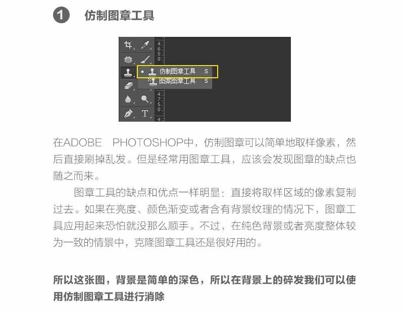 Photoshop詳細(xì)解析人像商業(yè)精修中頭發(fā)的處理技巧