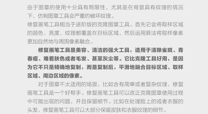 Photoshop詳細(xì)解析人像商業(yè)精修中頭發(fā)的處理技巧
