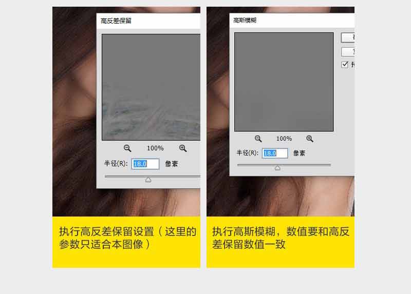 Photoshop詳細(xì)解析人像商業(yè)精修中頭發(fā)的處理技巧