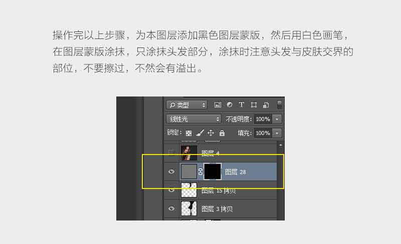 Photoshop詳細(xì)解析人像商業(yè)精修中頭發(fā)的處理技巧