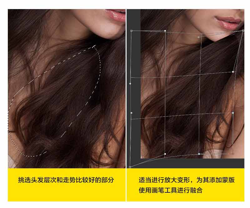 Photoshop詳細(xì)解析人像商業(yè)精修中頭發(fā)的處理技巧