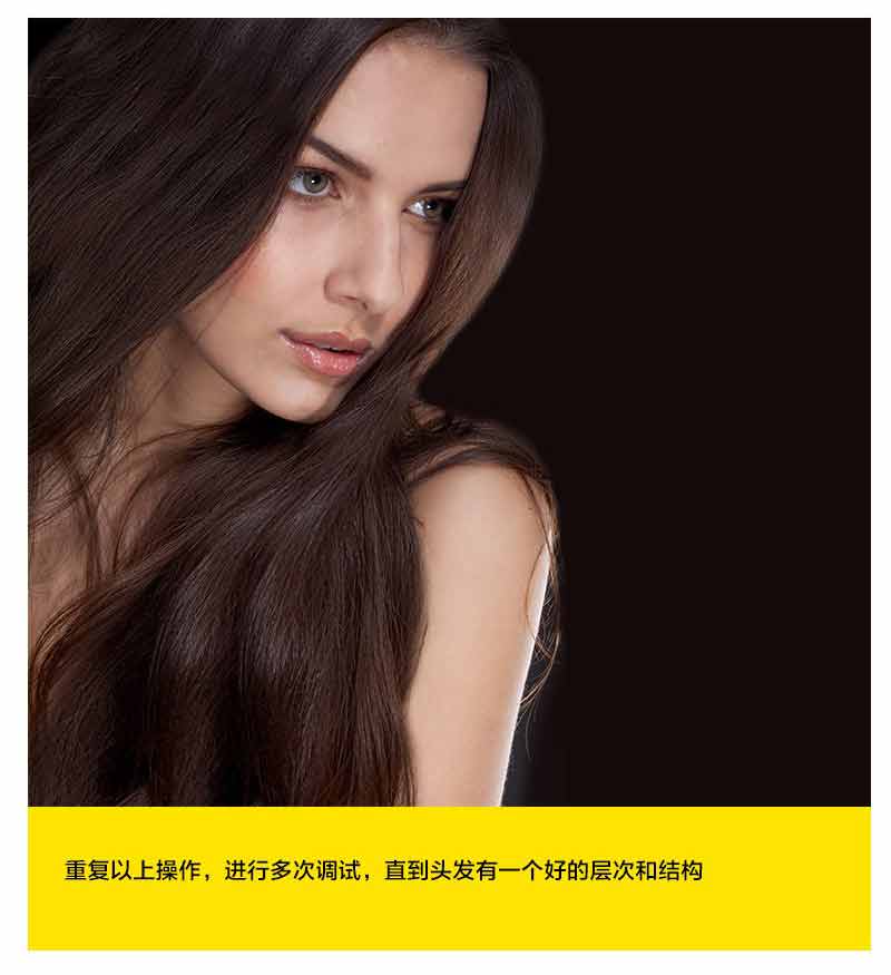 Photoshop詳細(xì)解析人像商業(yè)精修中頭發(fā)的處理技巧