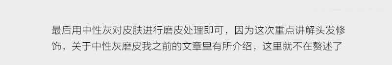 Photoshop詳細解析人像商業(yè)精修中頭發(fā)的處理技巧