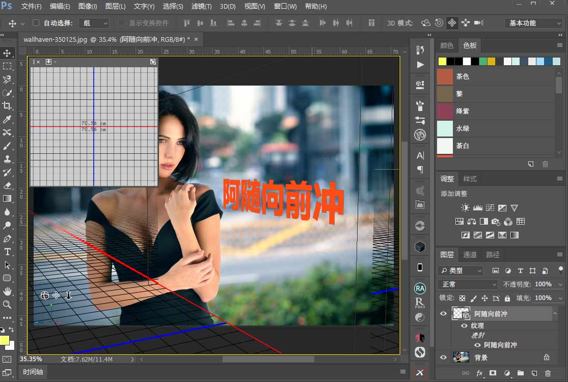 Photoshop詳細解析文字處理的9個小技巧