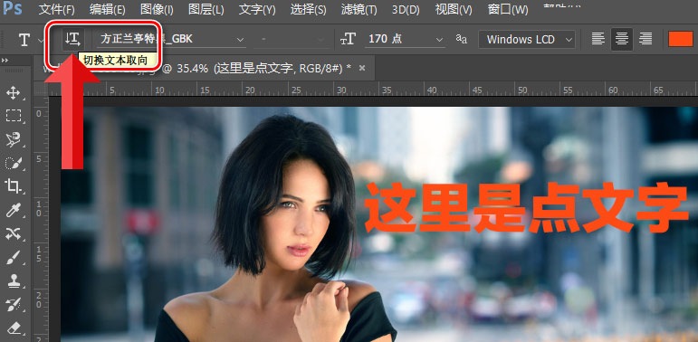 Photoshop詳細解析文字處理的9個小技巧