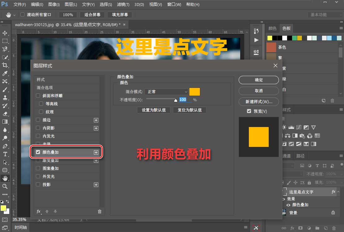 Photoshop詳細解析文字處理的9個小技巧