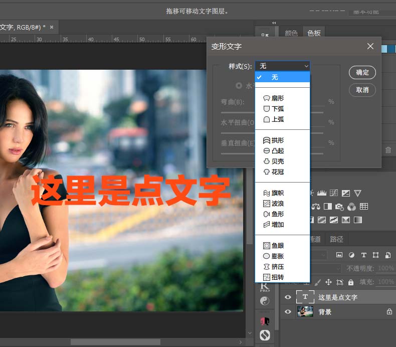 Photoshop詳細解析文字處理的9個小技巧