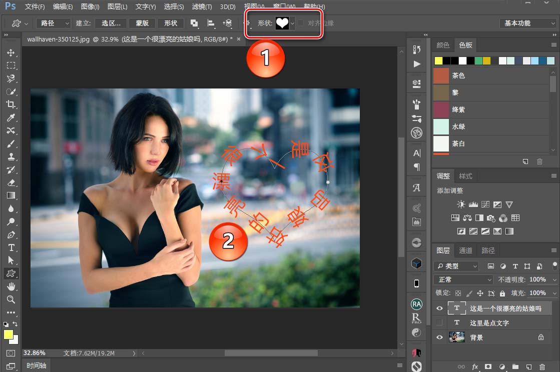 Photoshop詳細解析文字處理的9個小技巧