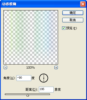 PS制作飄逸的尾巴字體