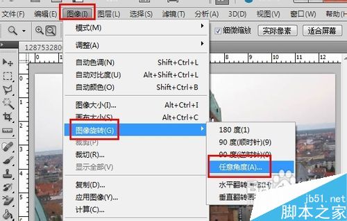 ps怎么校正傾斜的照片