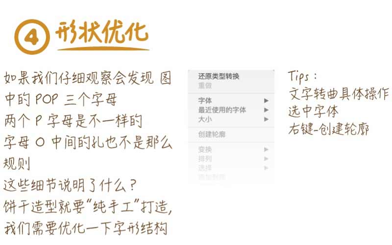 PS制作可愛的夾心餅干文字效果