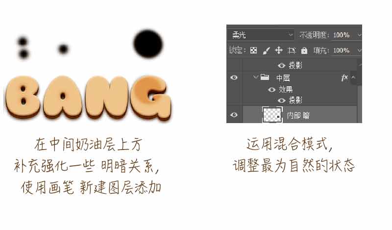 PS制作可愛的夾心餅干文字效果