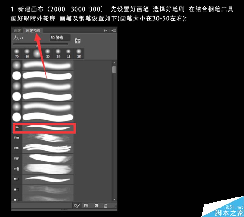 Photoshop鼠繪卡通漫畫中的人像大眼睛效果