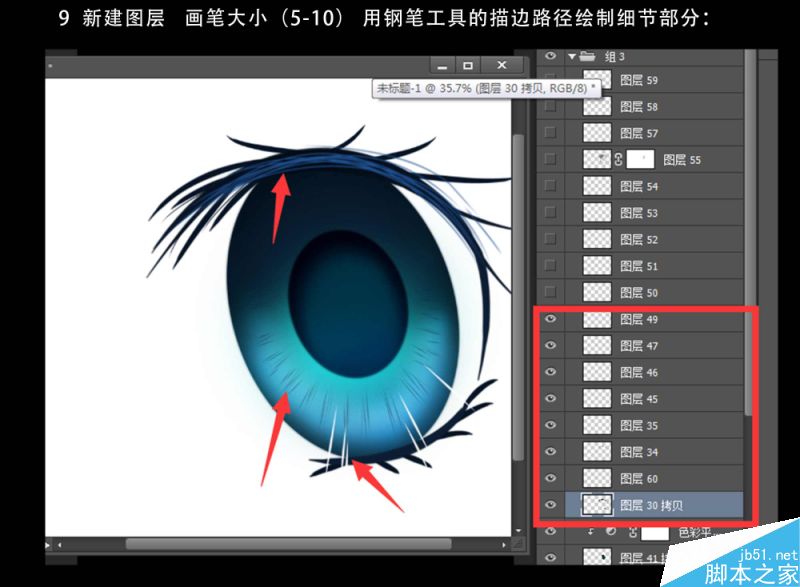 Photoshop鼠繪卡通漫畫中的人像大眼睛效果