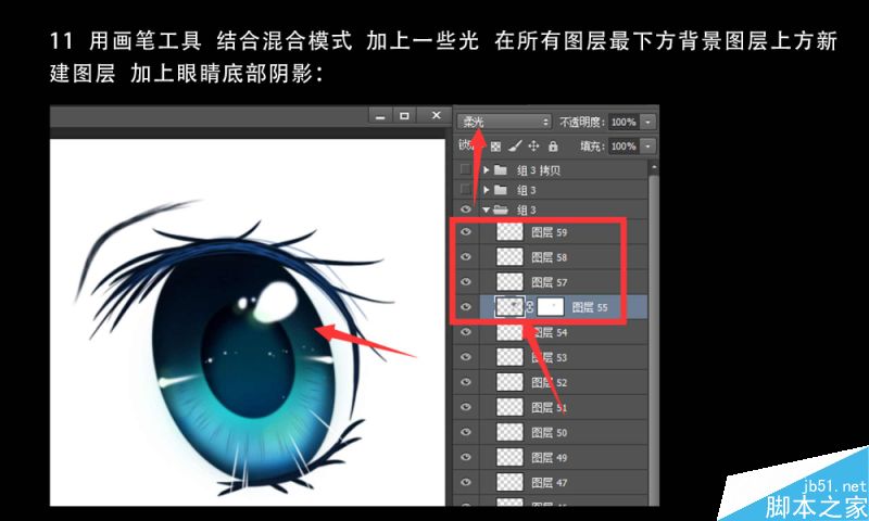 Photoshop鼠繪卡通漫畫中的人像大眼睛效果