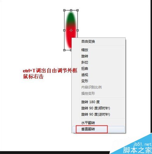 PS給多彩的圖形制作倒影