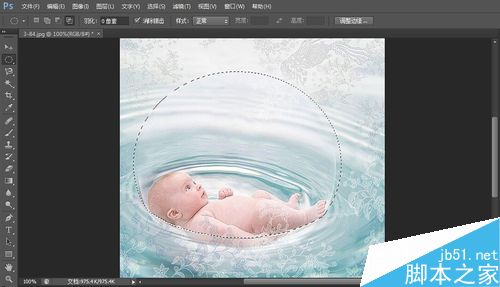 photoshop怎么讓選區(qū)邊界平滑?
