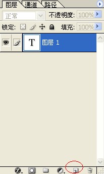 photoshop制作漂亮的流光字體