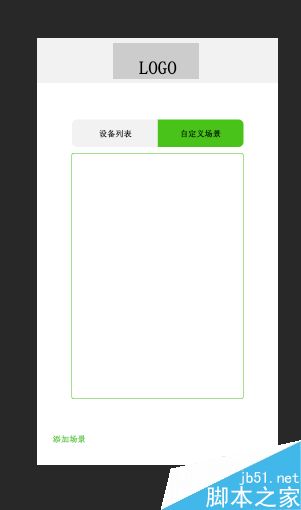 PS簡(jiǎn)單繪制一個(gè)UI界面表格