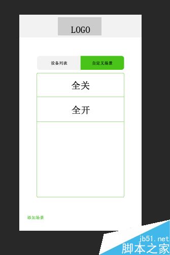 PS簡(jiǎn)單繪制一個(gè)UI界面表格