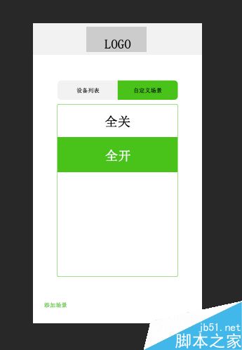 PS簡(jiǎn)單繪制一個(gè)UI界面表格