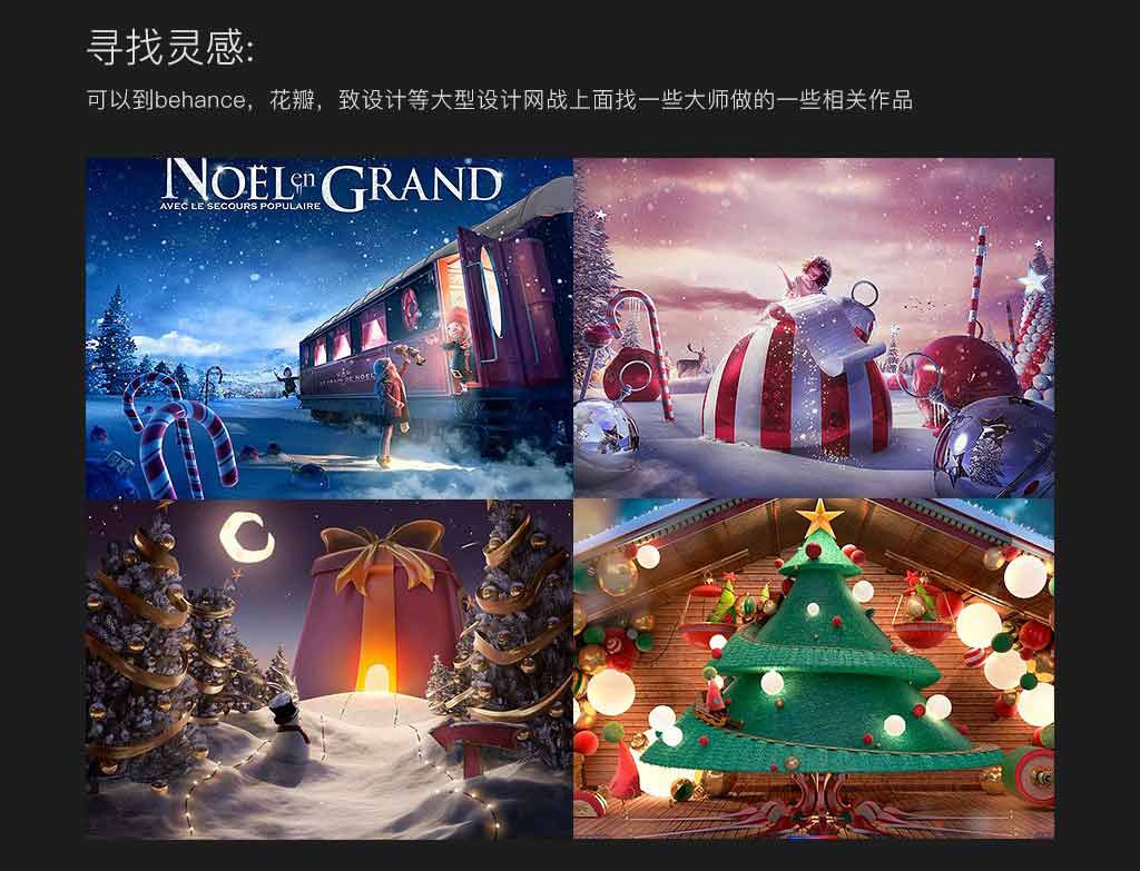Photoshop合成創(chuàng)意風(fēng)格的圣誕節(jié)狂歡夜活動海報教程