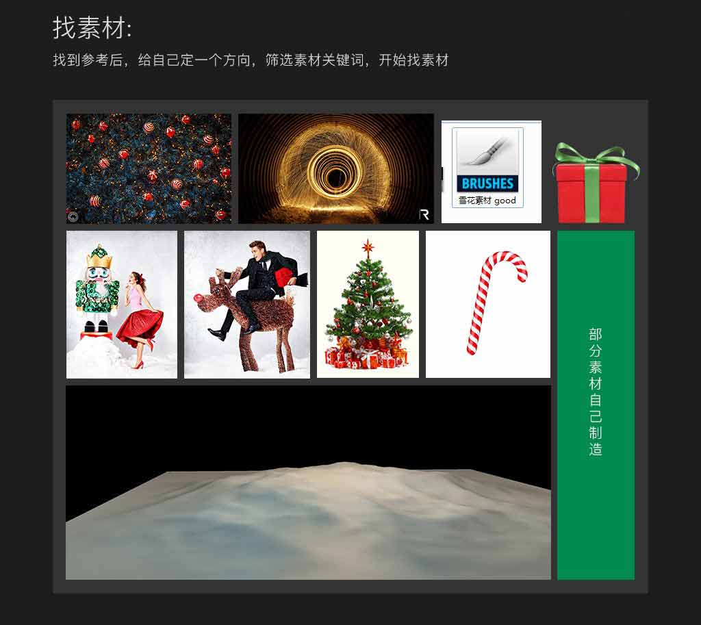 Photoshop合成創(chuàng)意風(fēng)格的圣誕節(jié)狂歡夜活動海報教程
